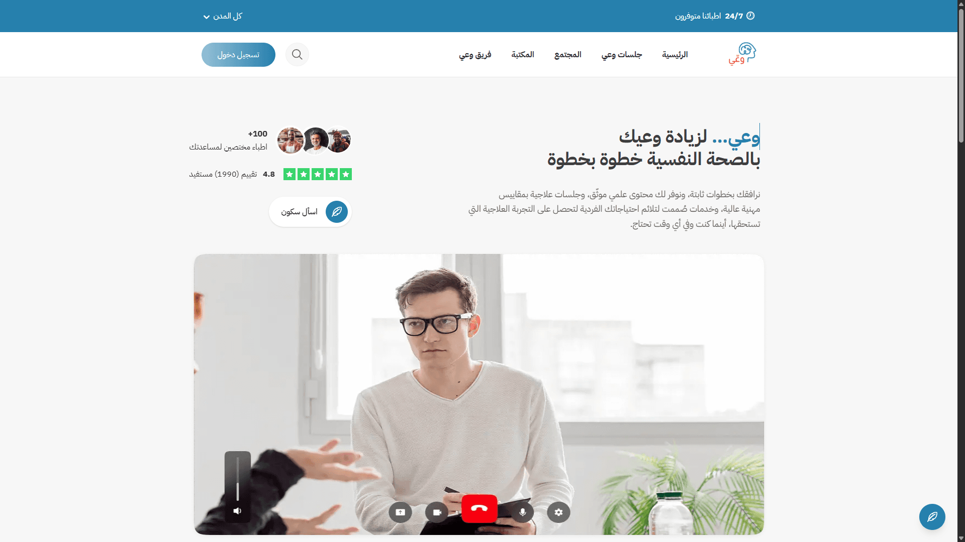 Waaijo screenshot 1